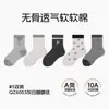 QZ6053 Calcetines Infantiles 10A Antibacterianos Puntera Sin Costuras 2026 Otoño Nuevos Calcetines de Media Caña con Lazo para Niños y Niñas
