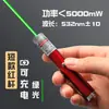 Laser de Alta Potência Caneta Laser Lanterna de Luz Forte Luz Verde para Exterior Laser de Posicionamento de Alcance Ultra-Longo Vendas Departamento Maquete