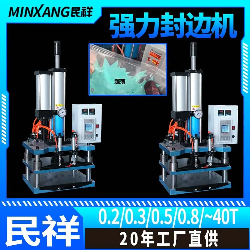 强力封边机-3