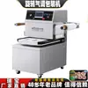 Máquina de Envasado al Vacío Rellena de Gas Rotatoria Wenzhou Alimentos Mariscos Relleno de Gas Relleno de Nitrógeno Envasado para Conservar Frescura Máquina Selladora Totalmente Automática