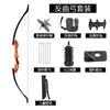 Conjunto de arco recurvo de metal arco de entrada dividida arco e flecha esportes de tiro ao ar livre equipamento de tiro com arco competitivo atacado transfronteiriço