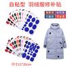Nuevo Color Combinable Autoadhesivo Ropa de Plumón Ropa Acolchada de Algodón Parche para Agujeros Parche Parche Parche Tela Parche Sin Planchado Reparación Talla Grande
