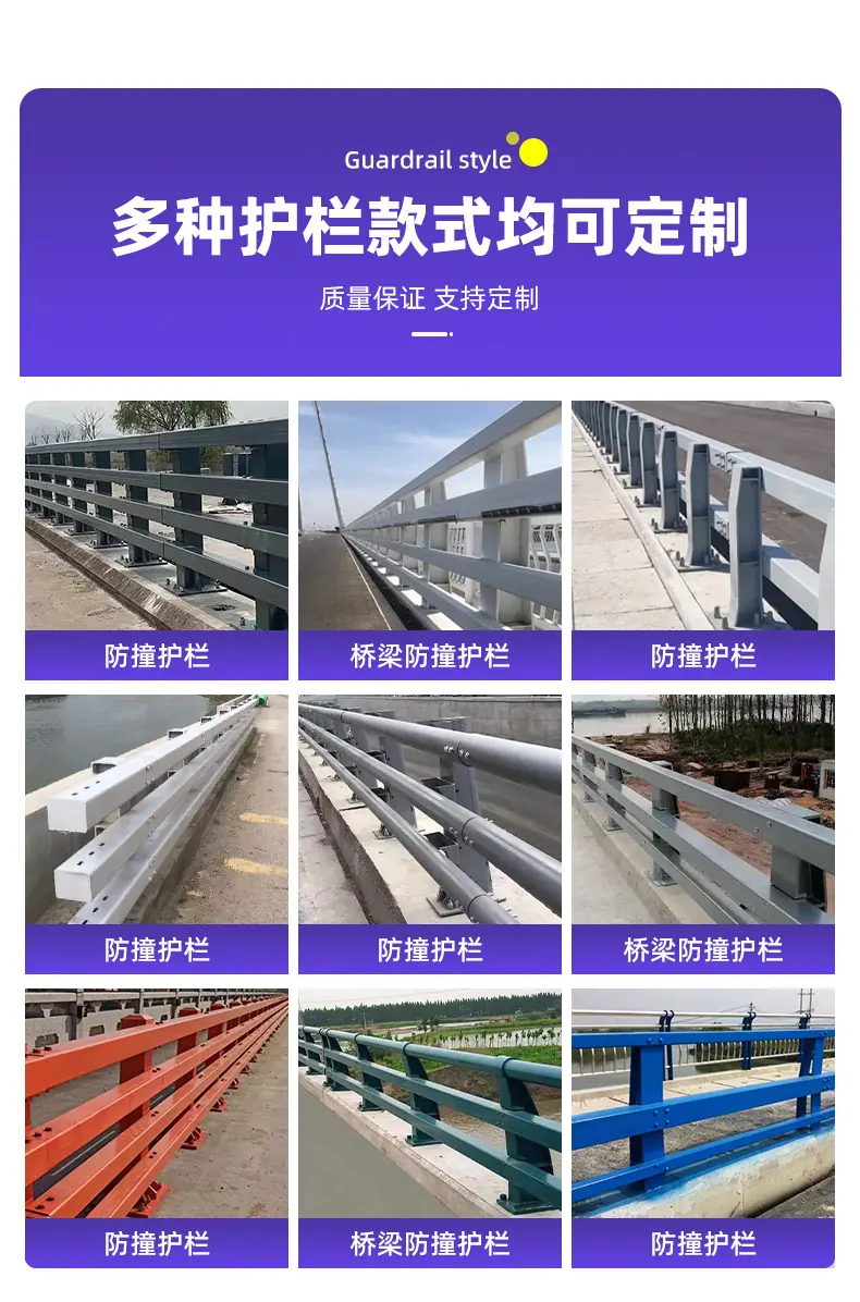 防撞护栏_10.jpg