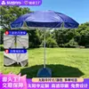 Sombrilla Redonda Grande Azul para Exteriores de 2.4m, Resistente al Viento y Protector Solar, Sombrilla Azul para Puesto, Personalizable con Logo, Sombrilla Publicitaria