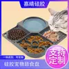 Tapete Comedouro Lento para Gatos e Cachorros Novo Cruzamento de Fronteira Silicone Cão Prato Comedouro Lento Lento Lento Tigela Lamber Cão Tapete de Lamber Personalização
