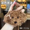Colgante de peluche de oso de peluche con pelo rizado, llavero lindo y versátil para niñas, adorable llavero con charm de perrito