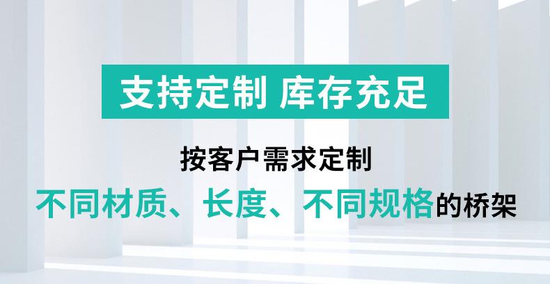 自锁式桥架_08.jpg