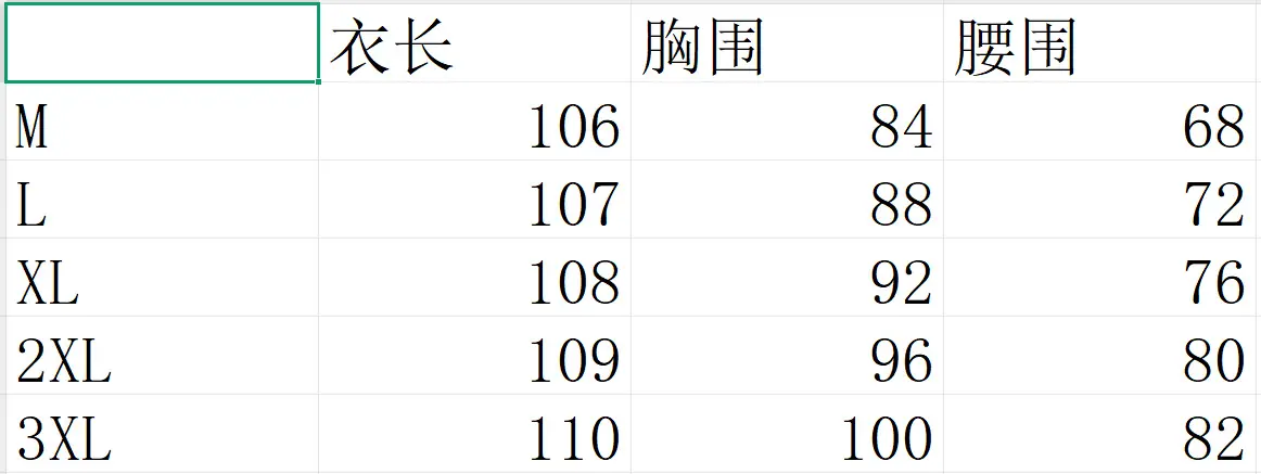 尺码表