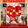 Novos banners suspensos para o Festival do Meio Outono e o Dia Nacional, usados para decorar shoppings e lojas, criando uma atmosfera festiva e servindo como adereços decorativos e bandeiras para o feriado