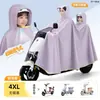 Impermeable para Vehículo Eléctrico Doble Persona 2 Personas Padre-Hijo Cuerpo Completo Anti-Lluvia Fuerte Ampliado Engrosado Bicicleta Eléctrica Adulto Femenino Capa de Lluvia Especial