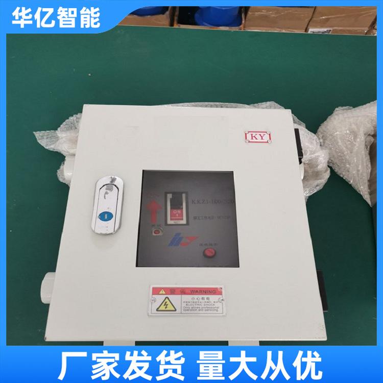 矿用一般型直流架线自动停送电开关 华亿07