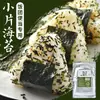 Bolsa para Empaquetar Bolas de Arroz Triangulares, Molde Desechable, Papel de Arroz, Algas Marinas, Algas Marinas, Apto para Microondas, Empaque de Sushi Japonés
