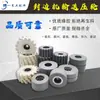 Máquina de borda de fita transportador rolo de pressão Nanxing Jidong Huali Tipo de Grão Reto Diagonal Plano Alimentação Roda de Cola Qingdao Peças Enciclopédia