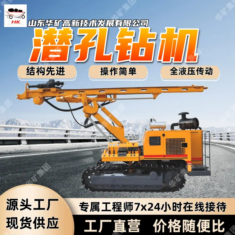 潜孔钻机_副本