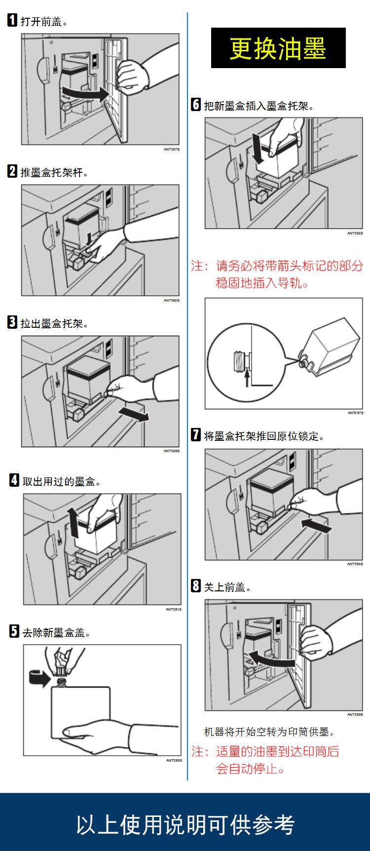 适用基士得耶CP6202C油墨CP6301C 6301 6201印纸速印机一体机