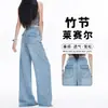 Jeans de Pierna Ancha de Verano 2026 con Textura de Bambú y Lyocell para Mujer, Caída Suelta, Delgados, Transpirables, Corte Holgado, Diseño Único de Bolsillos, Pantalones Largos hasta el Suelo