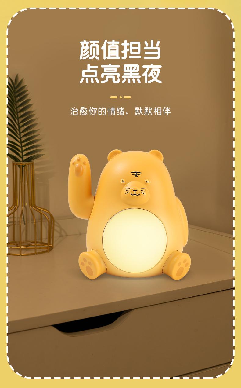 招财虎小夜灯插电桌面小台灯硅胶拍拍灯招手摆件创意礼