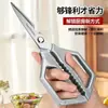 Tijeras Pesadas para Huesos de Pollo al por Mayor, Tijeras de Cocina Engrosadas para Uso Doméstico, Tijeras de Acero Inoxidable para Cortar Huesos, Carne y Pescado, Tijeras Específicas para Alimentos