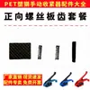 Accesorios para máquinas de embalaje, piezas de máquinas de embalaje manuales, repuestos para dispositivos de embalaje, colección de accesorios integrados para tensor manual