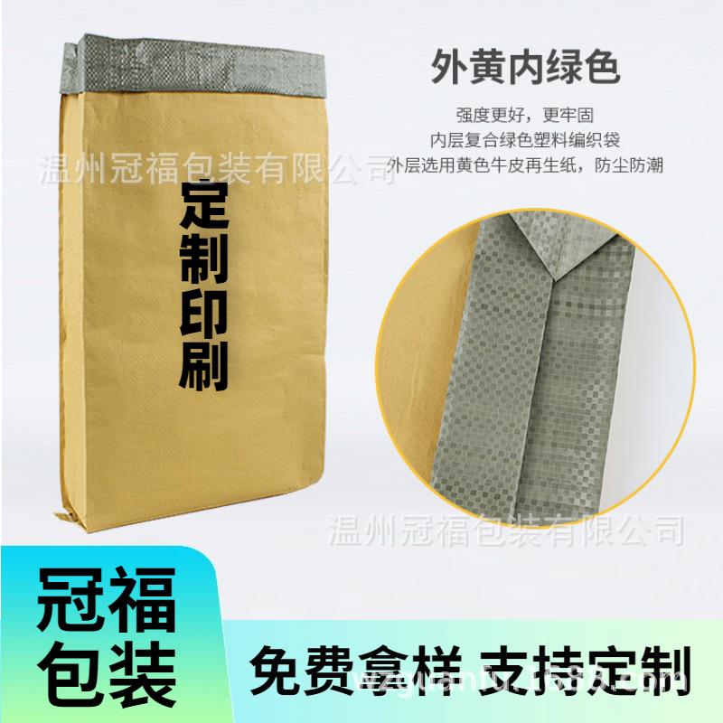 另存_纸塑复合袋11 (17)