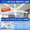 Ventilador de Techo Marca Diamante King 56 pulgadas Cinco Velocidades 100w para Sala de Estar, Restaurante, Tienda, Hogar, Fábrica Industrial