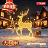 Luz LED 3D para Exterior em Formato de Veado Certificado CE Turismo Cultural Tour Noturno Iluminação de Paisagem Trenó de Natal Veado Luz Decorativa