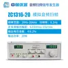 Generador de Señal Limpiador de Audio Zhongce ZC1316-20/60 Limpiador de Bocina ZC1212BL