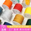 No. 72 Hilo de Jade 100m Pulsera Cuerda Trenzada Collar Cuerda Trenzada Cable de Nylon Encriptado Material de Cuerda para Colgante Hecho a Mano DIY