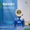 Fabricante Kaifeng Caudalímetro Electromagnético Caudalímetro Electromagnético Inteligente Caudalímetro Electromagnético Tipo Tubería Pantalla Digital Suministro