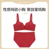 Base líquida potenciadora y voluminizadora de busto pequeño para mujer, verano, soporte lateral del pecho, anti-caída, invisible, sujetador sin aros