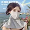 Mascarilla de Protección Solar, Anti-UV, Cubrecuellos para Mujer, Parasol para Conducir, Mascarilla de Cara Completa, Protección del Cuello, Seda de Hielo, Tridimensional, Transpirable para el Verano