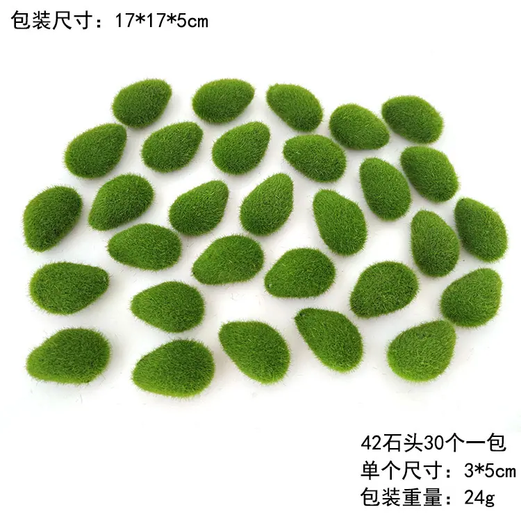 42石头30个一包