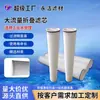 Cartuchos de Filtro de Alto Flujo de 40 pulgadas Cartuchos de Filtro de Agua de Alto Flujo de 152 mm Cartuchos de Filtro Purificador de Agua Filtros Purificadores con Estructura de Esqueleto Completo