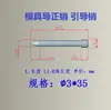 Pasador Guía de Molde Pin de Alineación de Molde Punta Guía Pin de Alineación Guía Pin Punzón Punzón 1.5-6.0