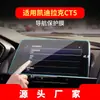 Adequado para 26 Modelos de Cadillac Ct6 Película Temperada de Navegação, Ct5 Tela de Controle Central Instrumento Ct4 Película Protetora Decoração Interior