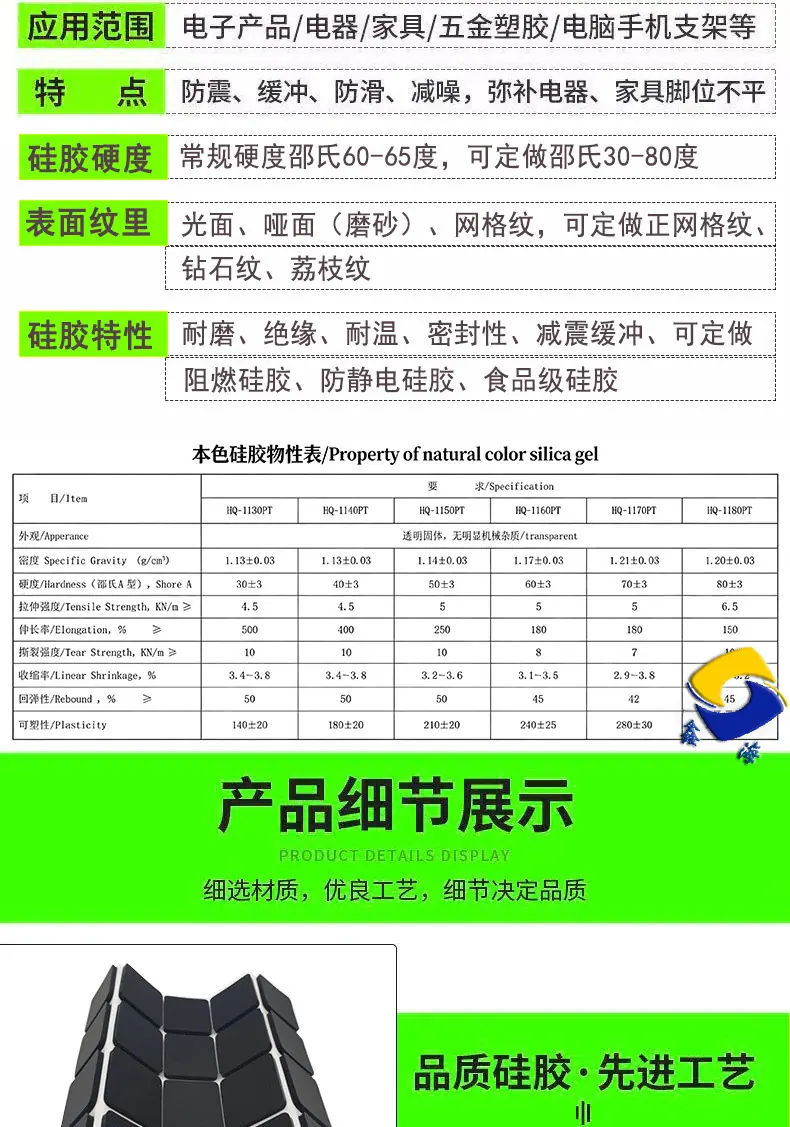 耐高温硅胶