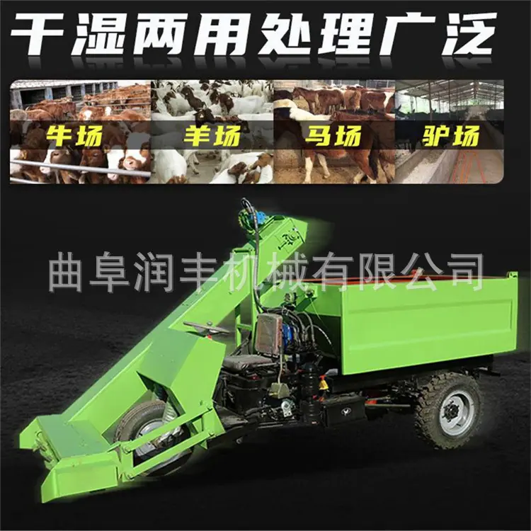 三轮清粪车22.jpg