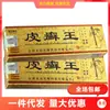 Jiaqing Herbal Psoriasis King Creme Antibacteriano Herbal Pomada Psoriasis King