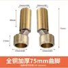 Grifo Curvo Universal para Ducha Ángulo Excéntrico Ajustable Diámetro Variable Junta de Corrección de Ángulo de Pie Curvo Válvula Mezcladora Ángulo Curvo