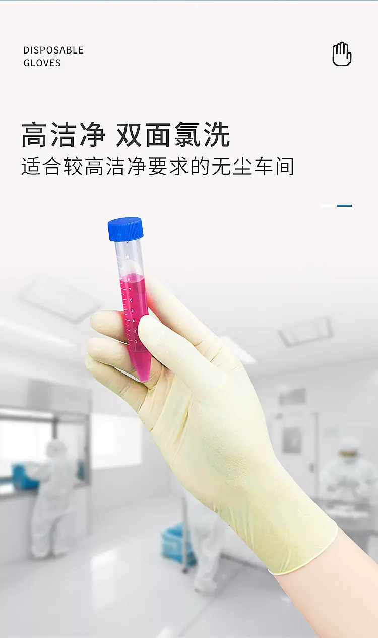 橡胶手套一次性