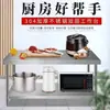 Acero Inoxidable 304 Mesa de Trabajo Cocina Comercial Corte de Verduras Hueso Tienda de Té con Leche Mesa de Operación 08 Estante de Embalaje de Doble Capa