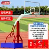 Cesta de basquete externa, portátil, cesta de basquete padrão para jogos escolares de adultos e treinamento, fabricante