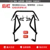 Adecuado para Protector de Caída Wuyang Honda Nwx125, Parachoques de Tubo de Escape Delantero y Trasero, Parabrisas Modificado, Barra de Protección Anticolisión