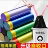 Bolsas de Plástico Desechables Negras y de Colores con Asas para Residuos Domésticos, Cierre de Cordón Engrosado para Cocina y Sala de Estar