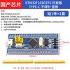 Placa de Desarrollo Stm32F103C8T6 Stm32 Placa de Sistema Pequeña Placa Central de Microcontrolador Placa de Aprendizaje Placa Experimental