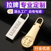 Peça de puxar para mochila de metal, cabeça de zíper de bolsa, peça de puxar para mala de rodinhas grande personalizada, acessórios de peça de zíper personalizados