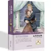 Edición en tapa dura de novelas literarias de renombre mundial, una colección de las diez obras literarias más grandes del mundo, adecuada para la lectura extracurricular de adolescentes y adultos.