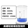 Vaso de Baja Forma Graduado Shu Niu 50 100 150 250 400 500 800 1000ml hecho de Vidrio de Borosilicato Alto