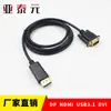 Linha de conversão DP para VGA direta da fábrica Linha de conversão Displayport para VGA Linha VGA hdp 1,8 metros