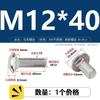 Tornillo de carro de acero inoxidable 304, cabeza semicircular, perno de cuello cuadrado, estante de conexión de puente, tornillo de cuello corto m5m6m8m10